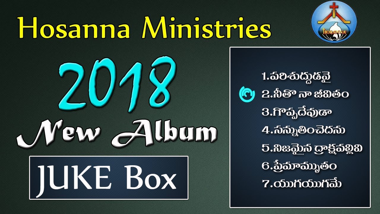 hosanna ministries songs 2019